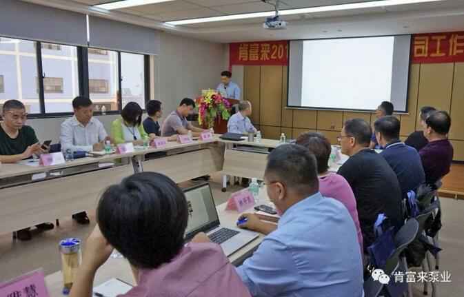 九游网页版·官方版在线入口-九游(中国)2018年（第16次）销售公司工作会议圆满举办