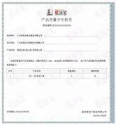 九游网页版·官方版在线入口-九游(中国)BB1型离心泵荣获中石化易派客产品质量评价A级认证