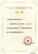 九游网页版·官方版在线入口-九游(中国)火炬气回收串联液环压缩机组获2020年广东省名优高新技术产品称号