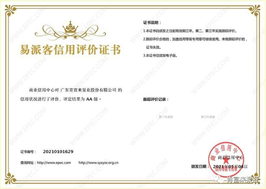 九游网页版·官方版在线入口-九游(中国)再次获得中石化企业法人信用认证AA等级